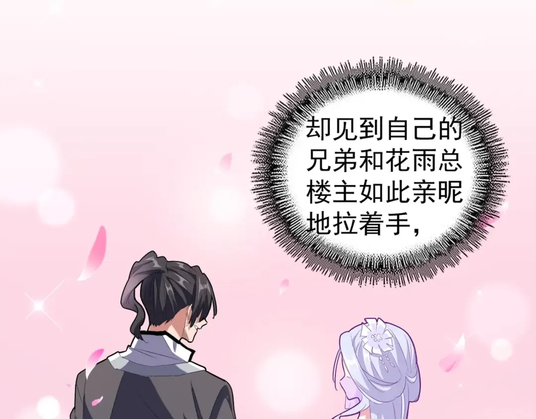 第156话 宋玉..你走吧.. 第58页