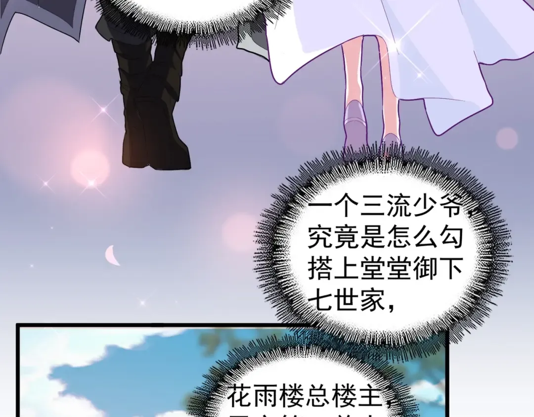 第156话 宋玉..你走吧.. 第60页