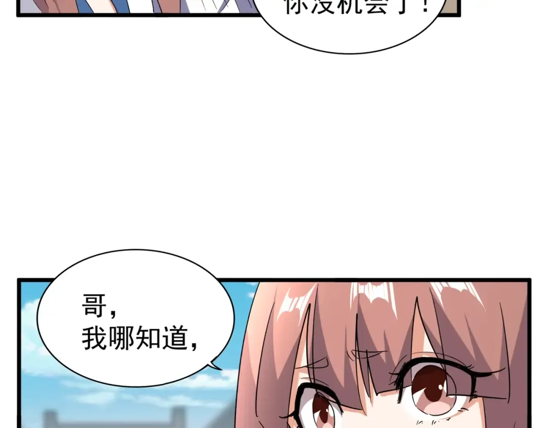 第156话 宋玉..你走吧.. 第62页