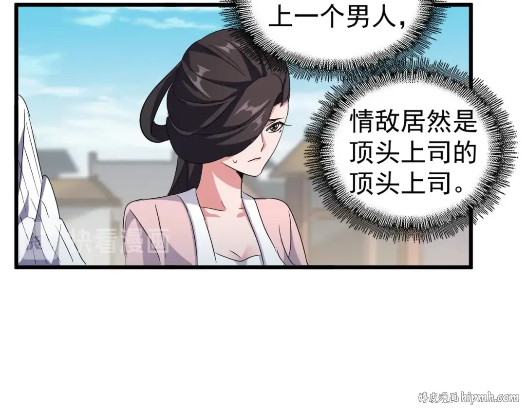 第156话 宋玉..你走吧.. 第64页
