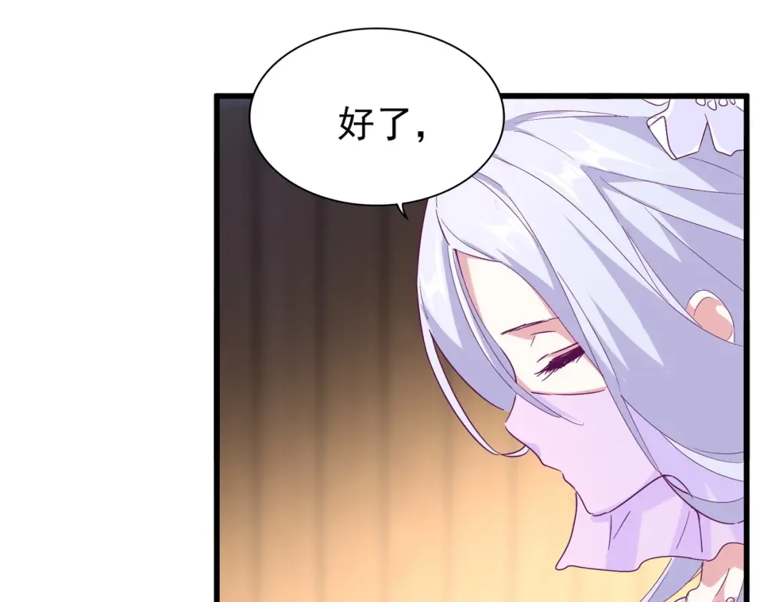 第156话 宋玉..你走吧.. 第85页