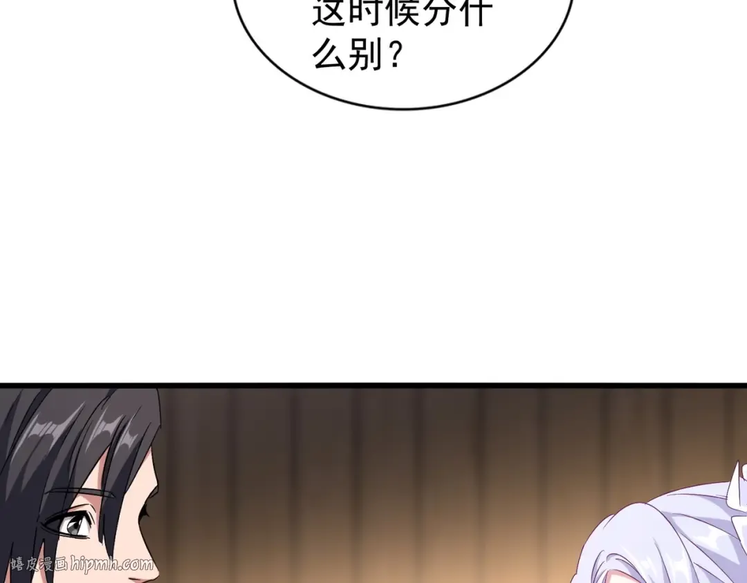 第156话 宋玉..你走吧.. 第88页