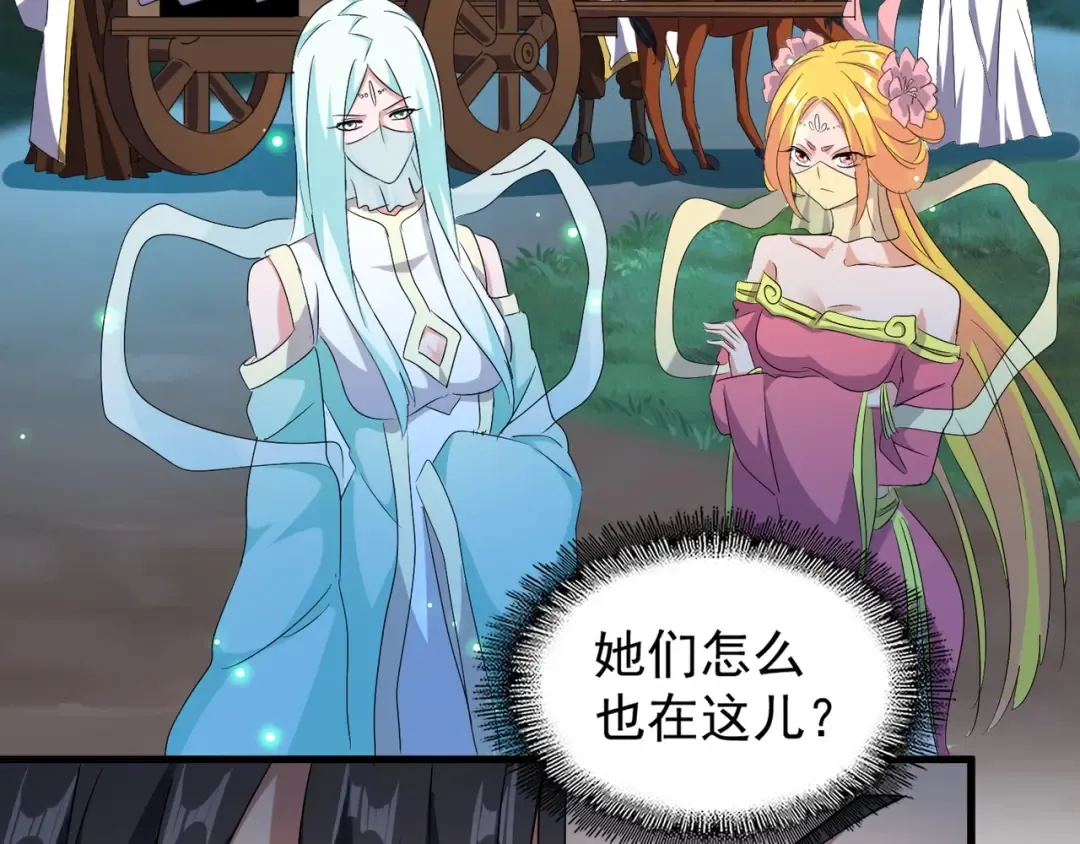 第156话 宋玉..你走吧.. 第99页