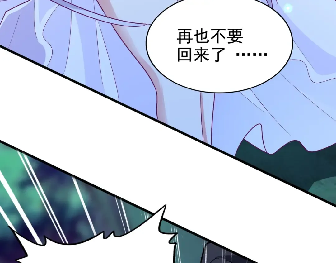 第156话 宋玉..你走吧.. 第105页