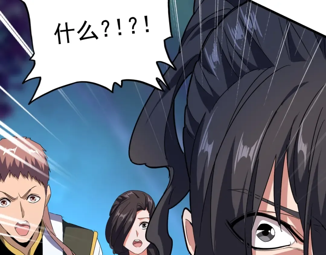 第156话 宋玉..你走吧.. 第106页