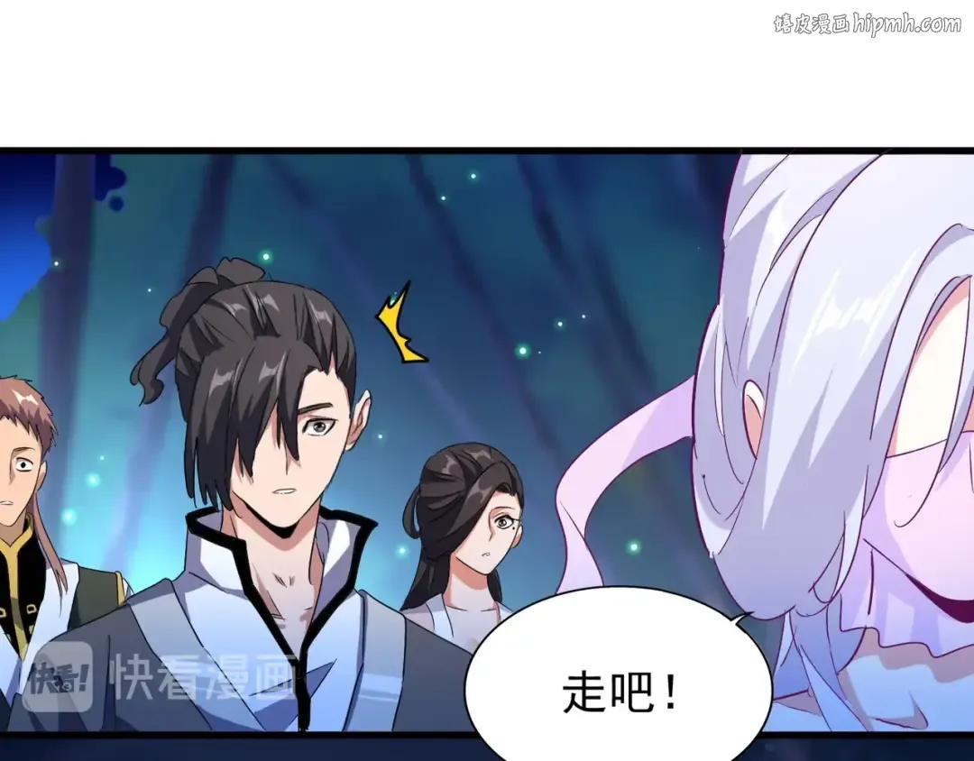 第157话 被迫成婚 第1页