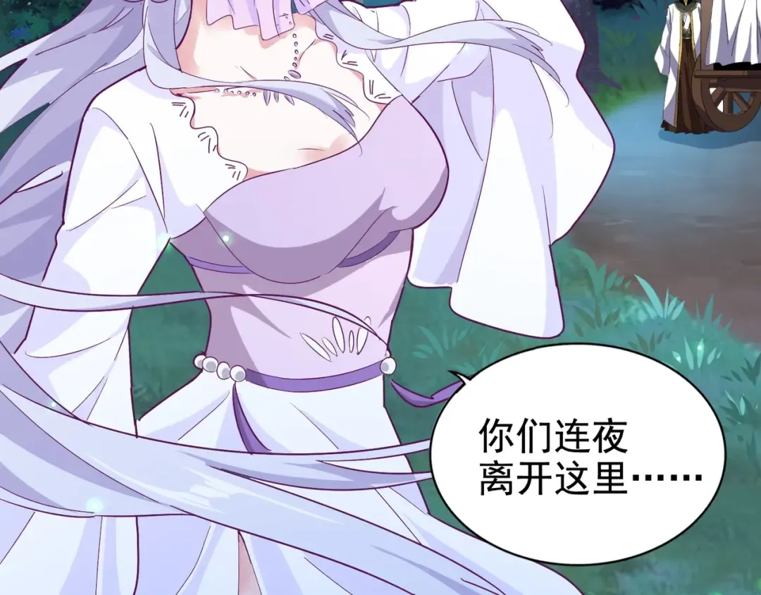 第157话 被迫成婚 第4页