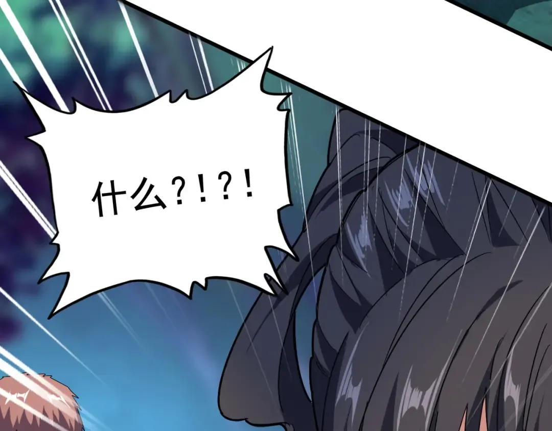 第157话 被迫成婚 第6页