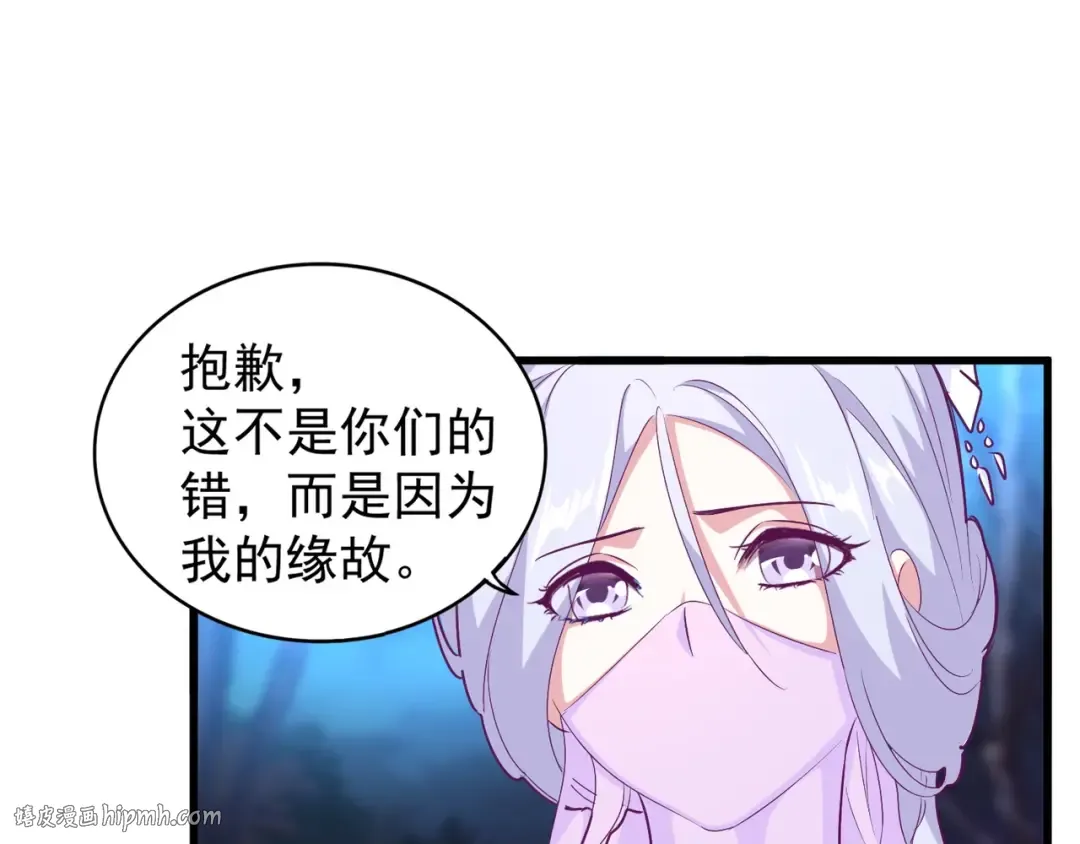第157话 被迫成婚 第16页