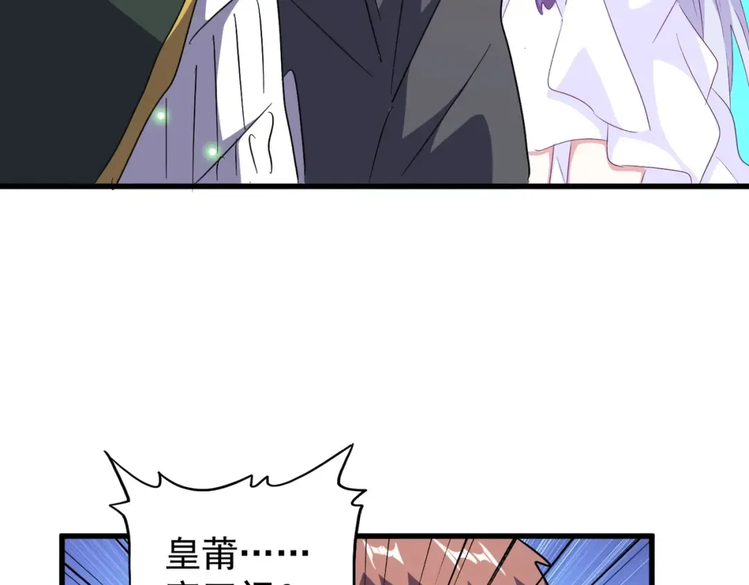 第157话 被迫成婚 第19页