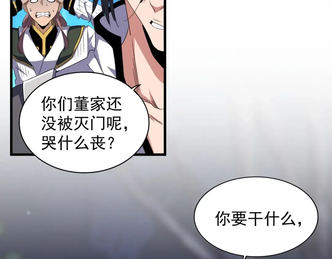 第157话 被迫成婚 第22页