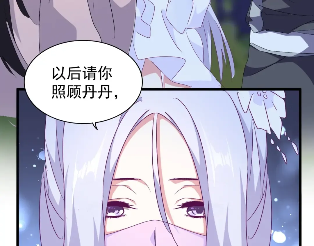 第157话 被迫成婚 第38页