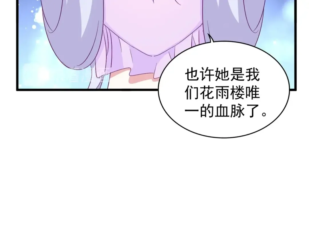 第157话 被迫成婚 第39页