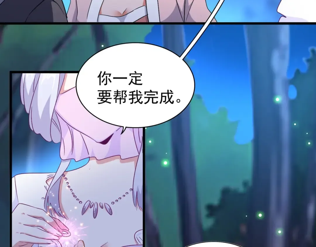 第157话 被迫成婚 第44页