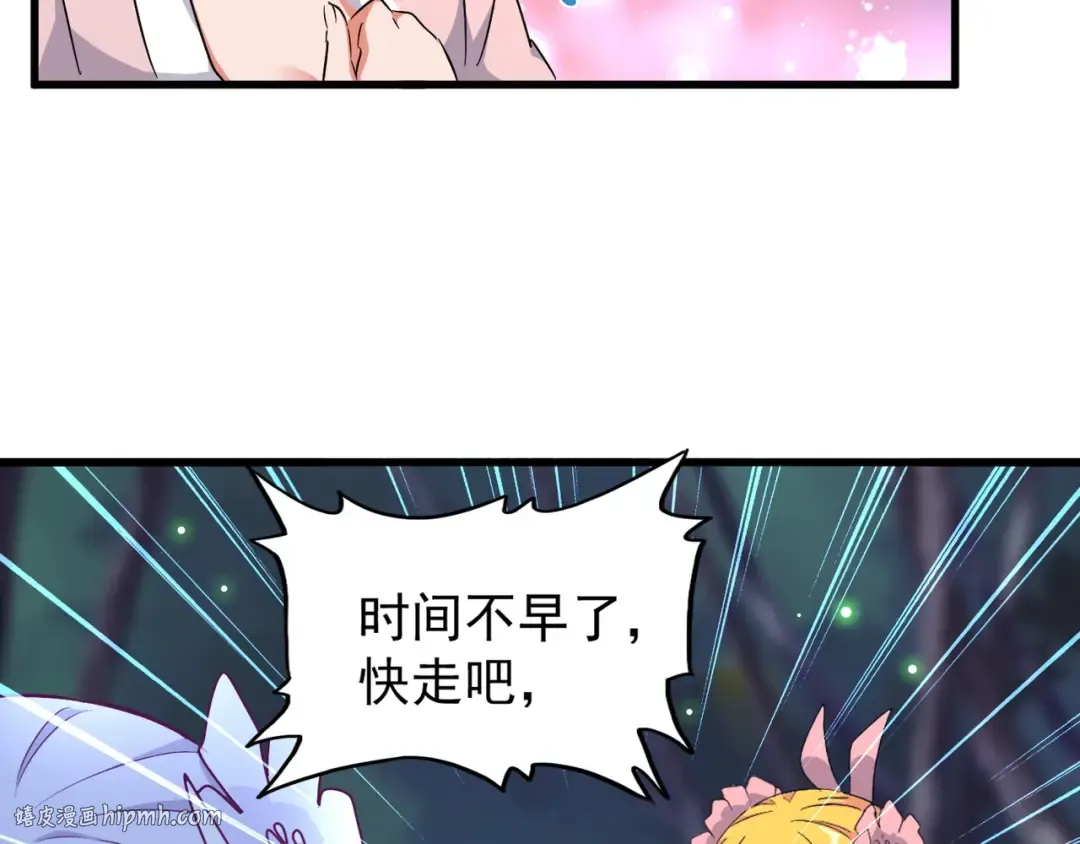 第157话 被迫成婚 第48页