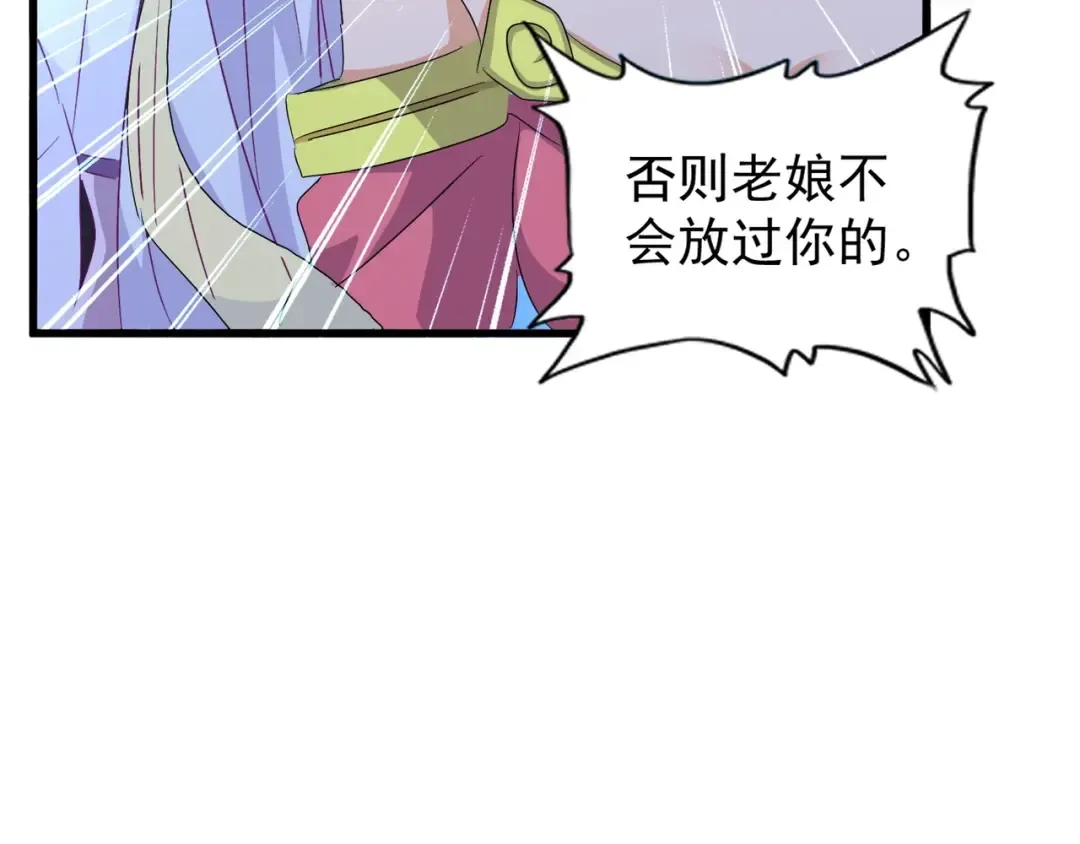 第157话 被迫成婚 第55页