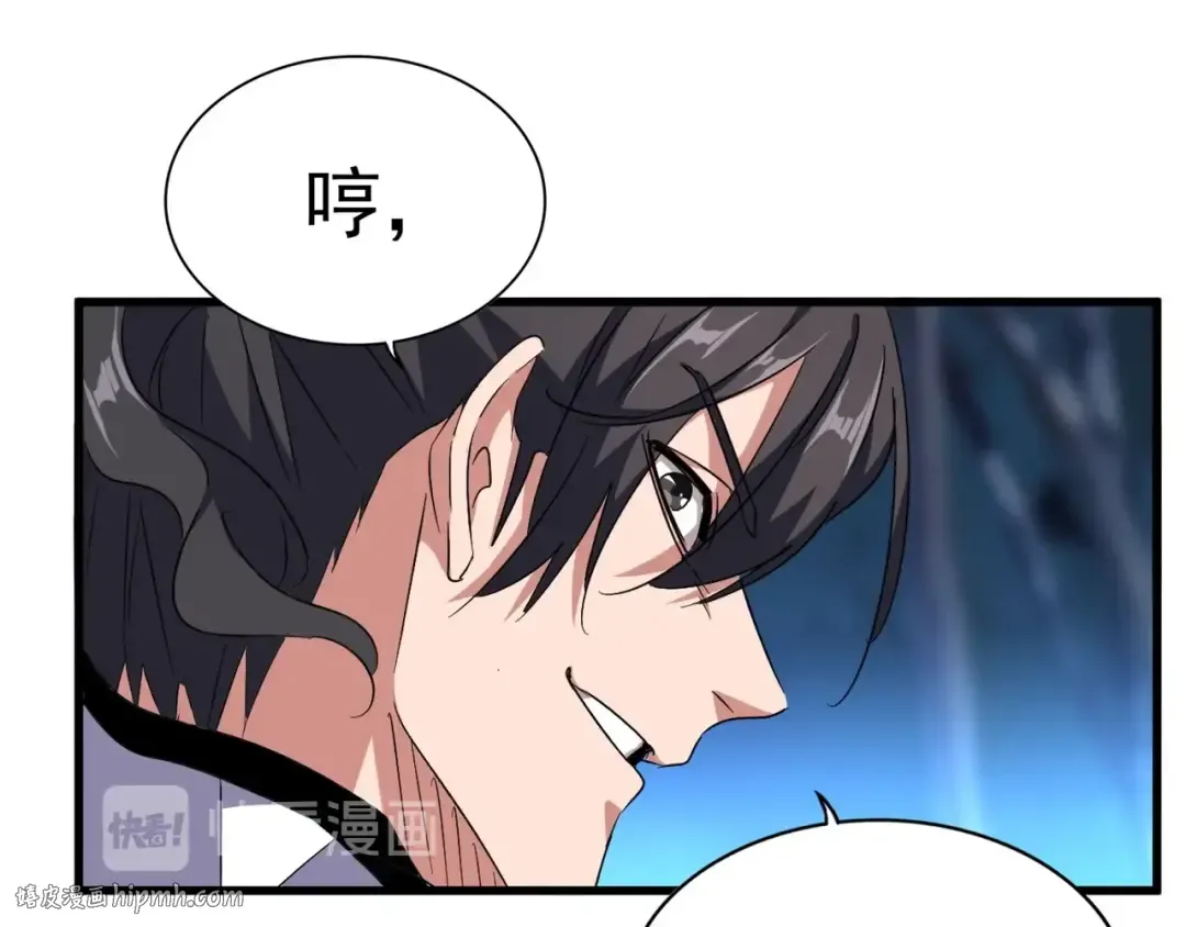 第157话 被迫成婚 第56页