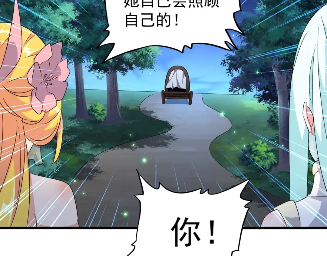 第157话 被迫成婚 第59页