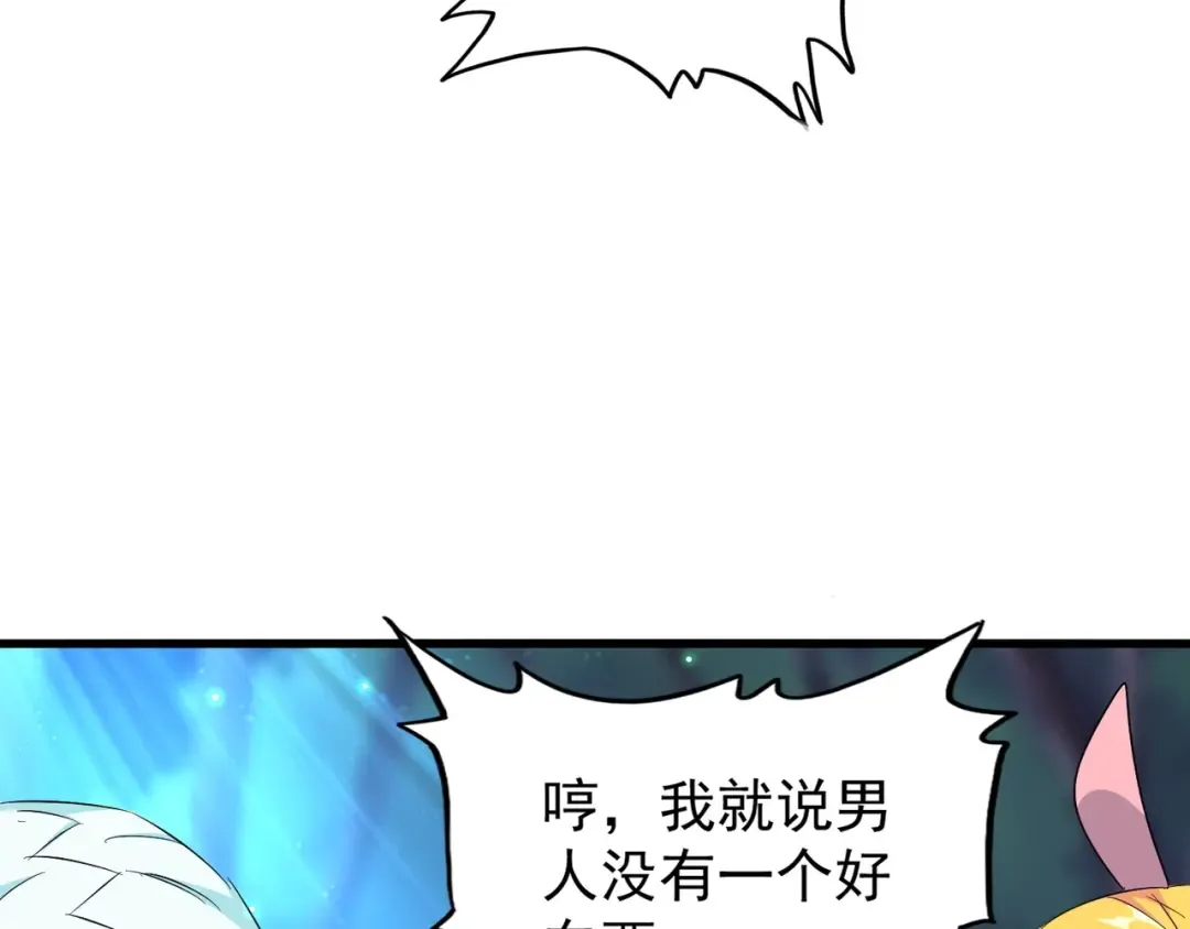 第157话 被迫成婚 第60页
