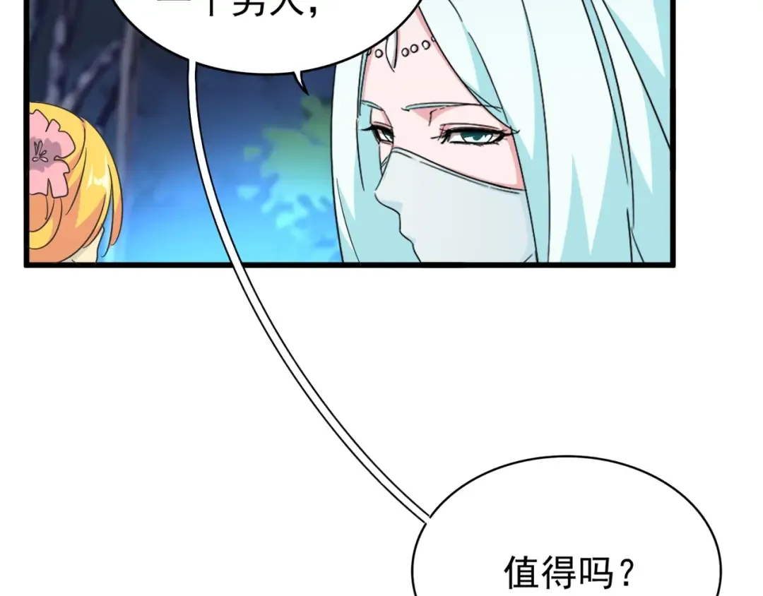 第157话 被迫成婚 第63页