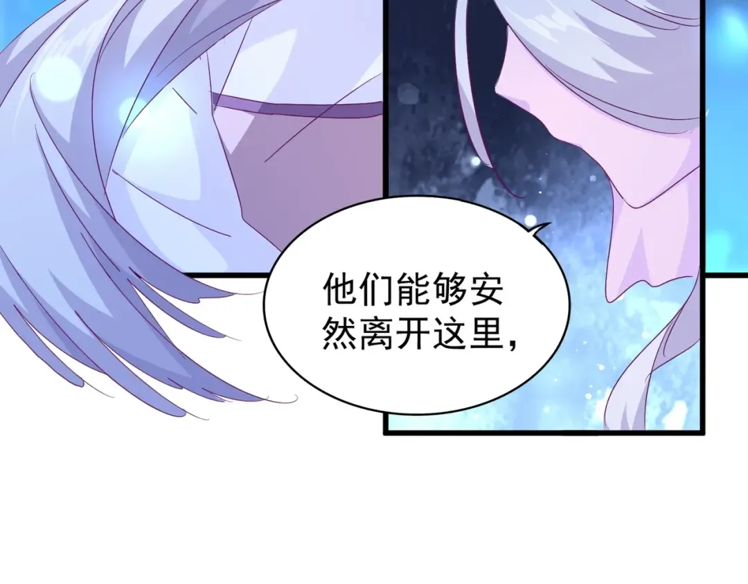 第157话 被迫成婚 第65页