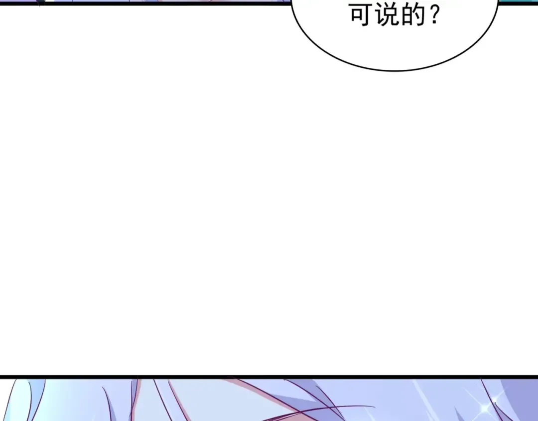 第157话 被迫成婚 第68页