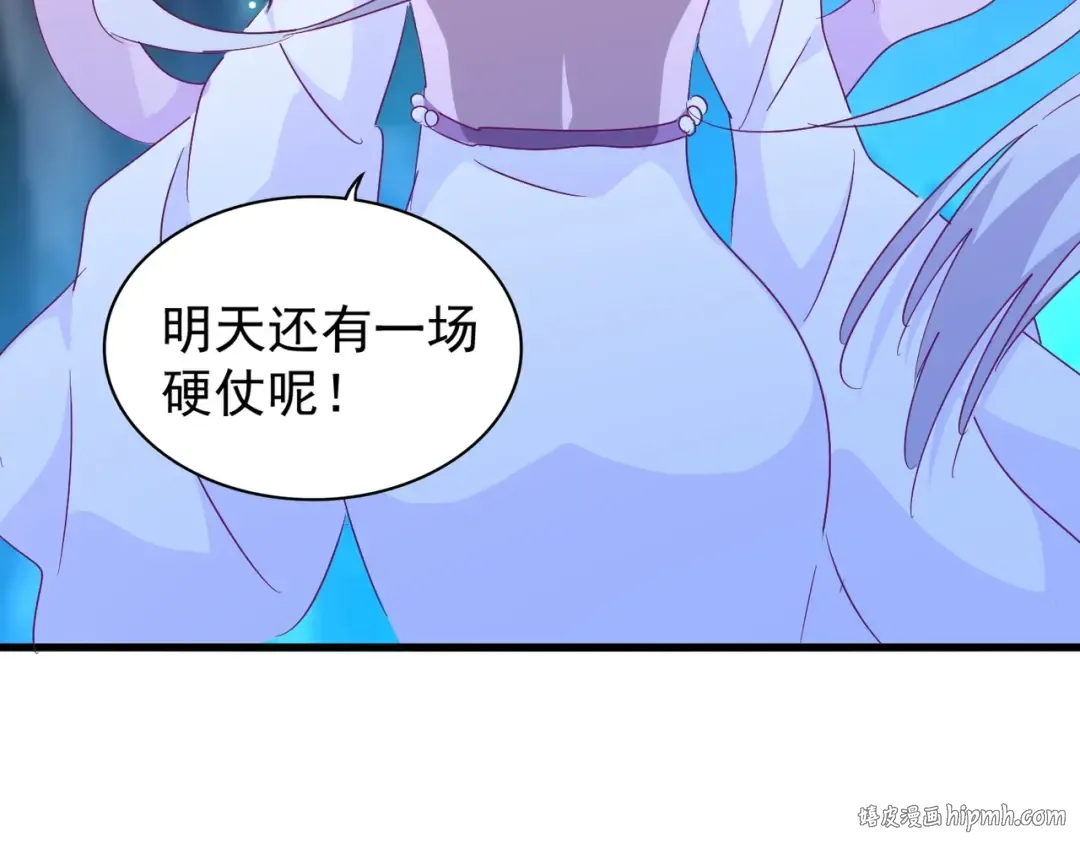第157话 被迫成婚 第72页