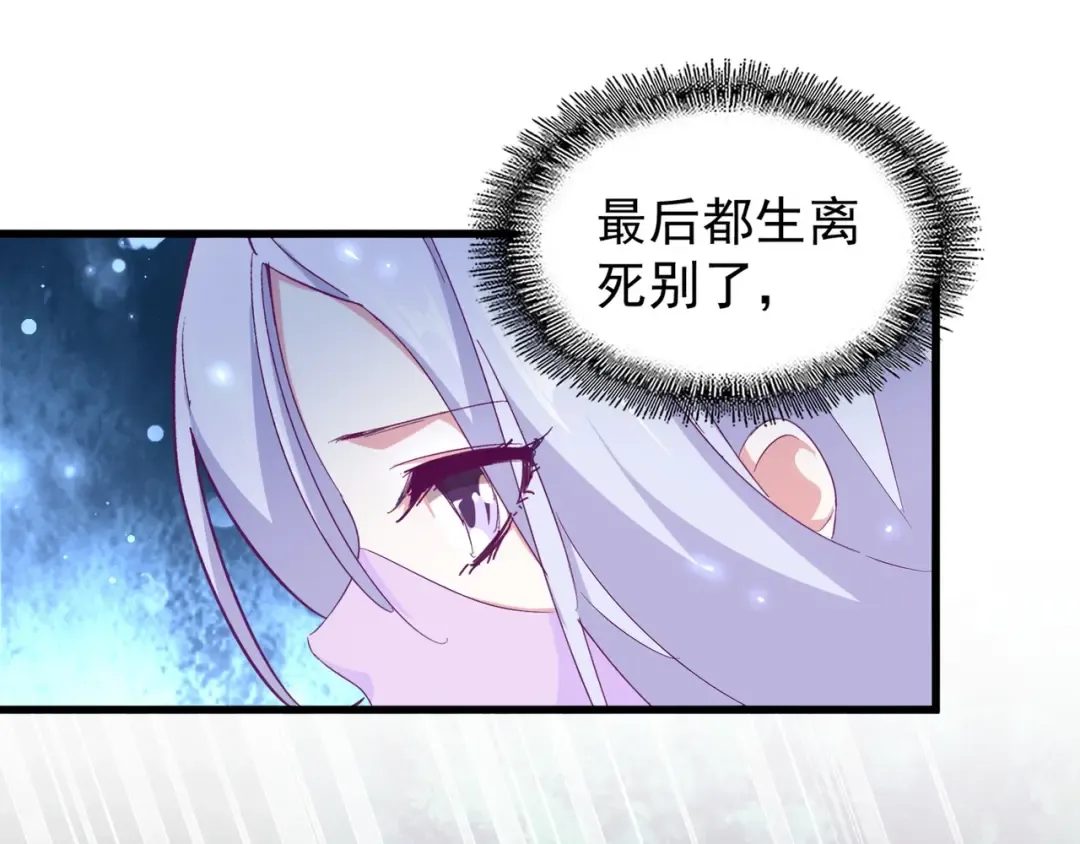 第157话 被迫成婚 第77页