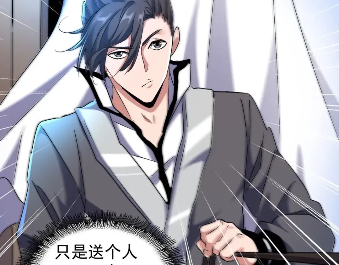 第157话 被迫成婚 第82页
