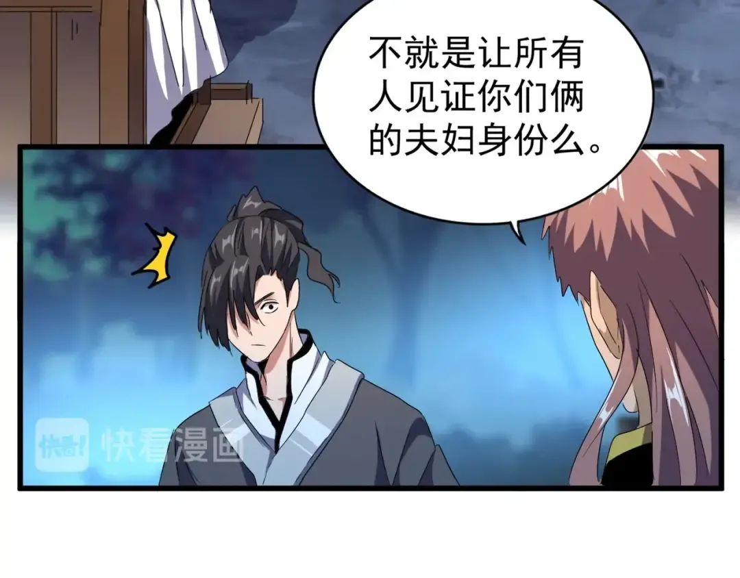 第157话 被迫成婚 第100页
