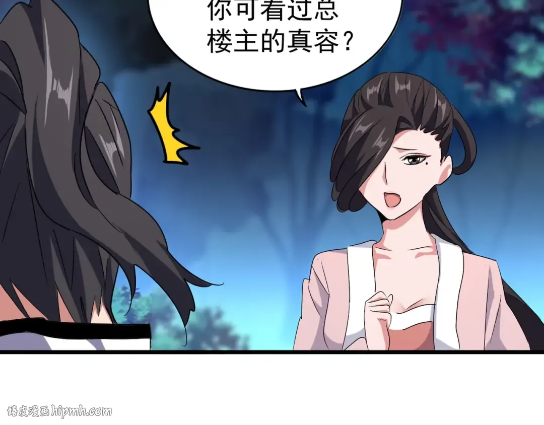 第157话 被迫成婚 第104页