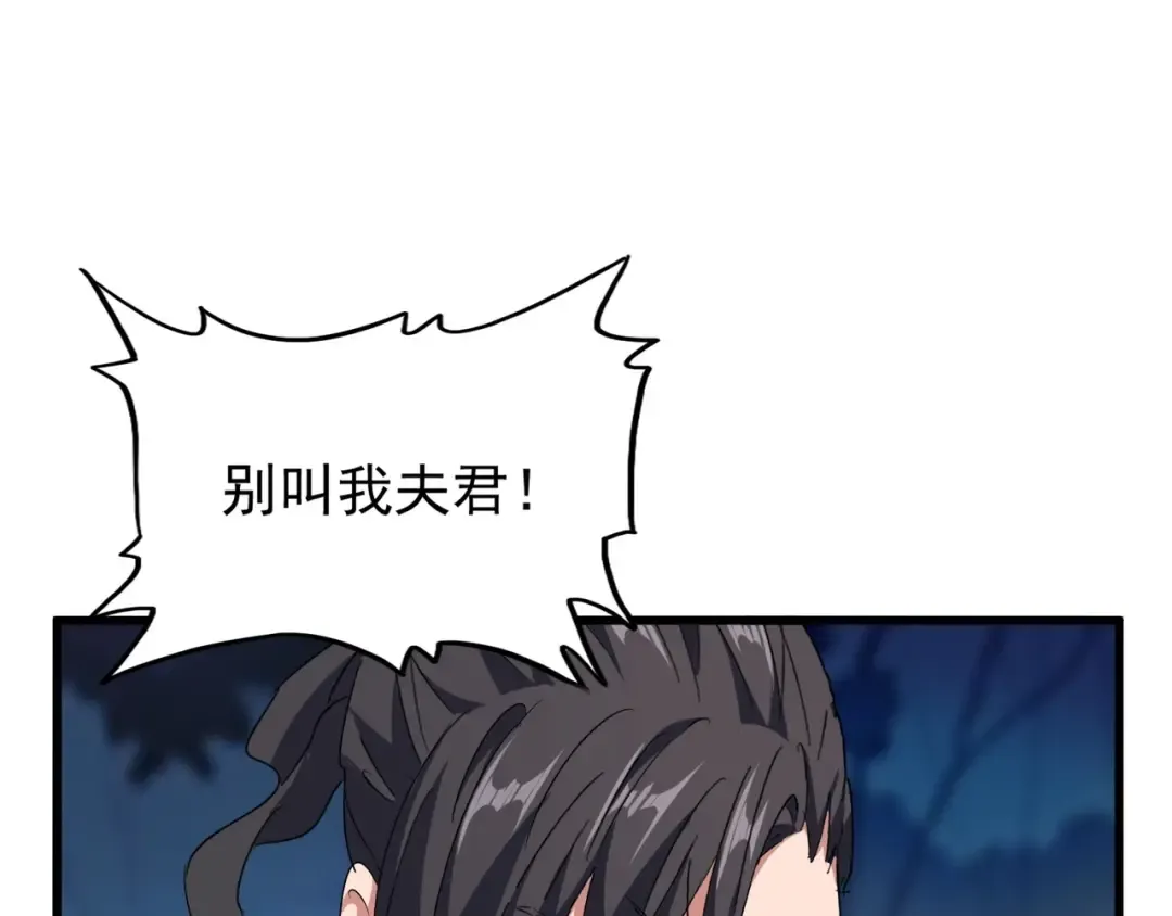 第157话 被迫成婚 第105页
