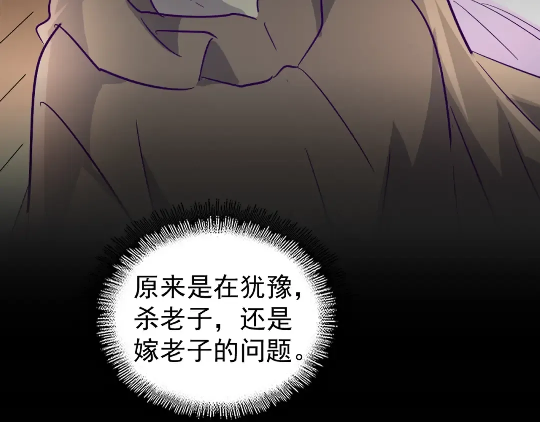 第157话 被迫成婚 第114页