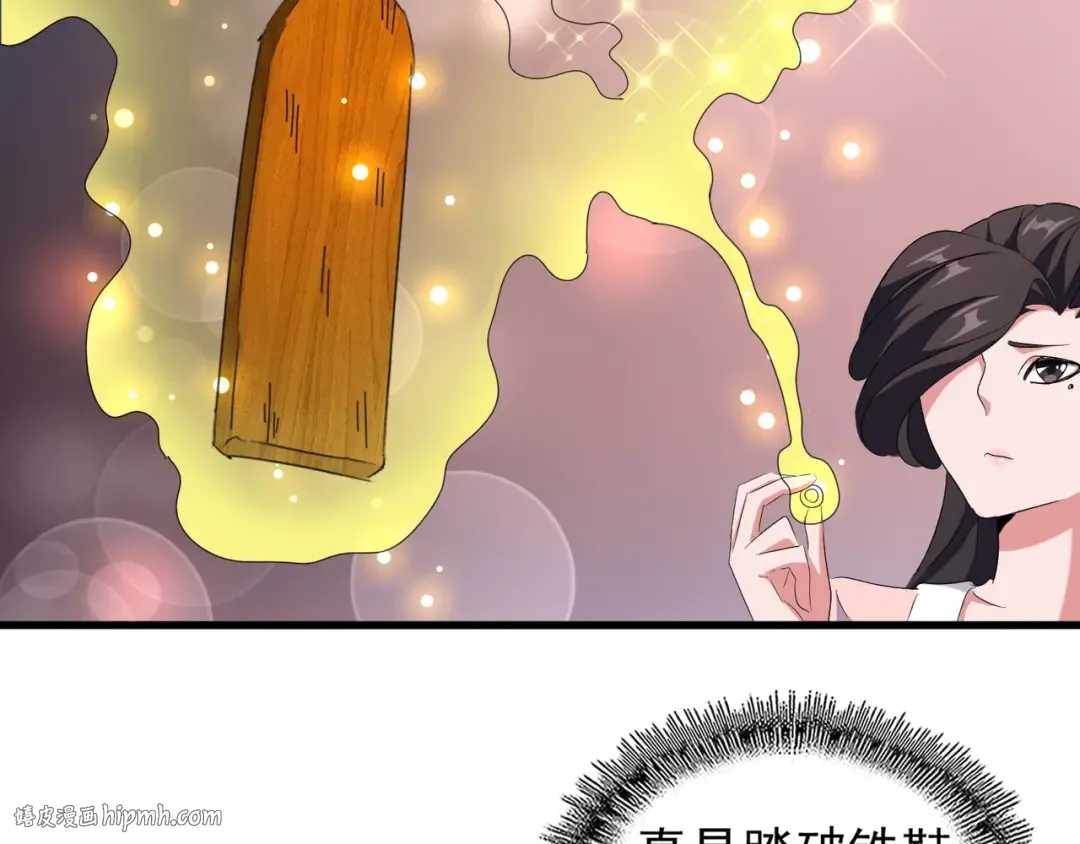 第157话 被迫成婚 第120页