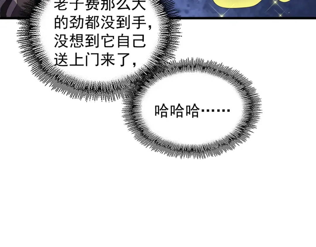 第157话 被迫成婚 第122页