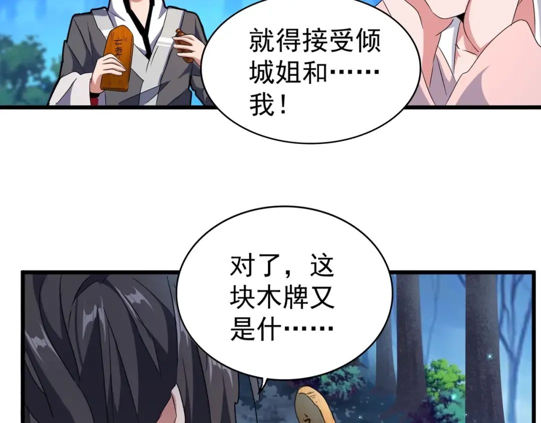 第157话 被迫成婚 第125页