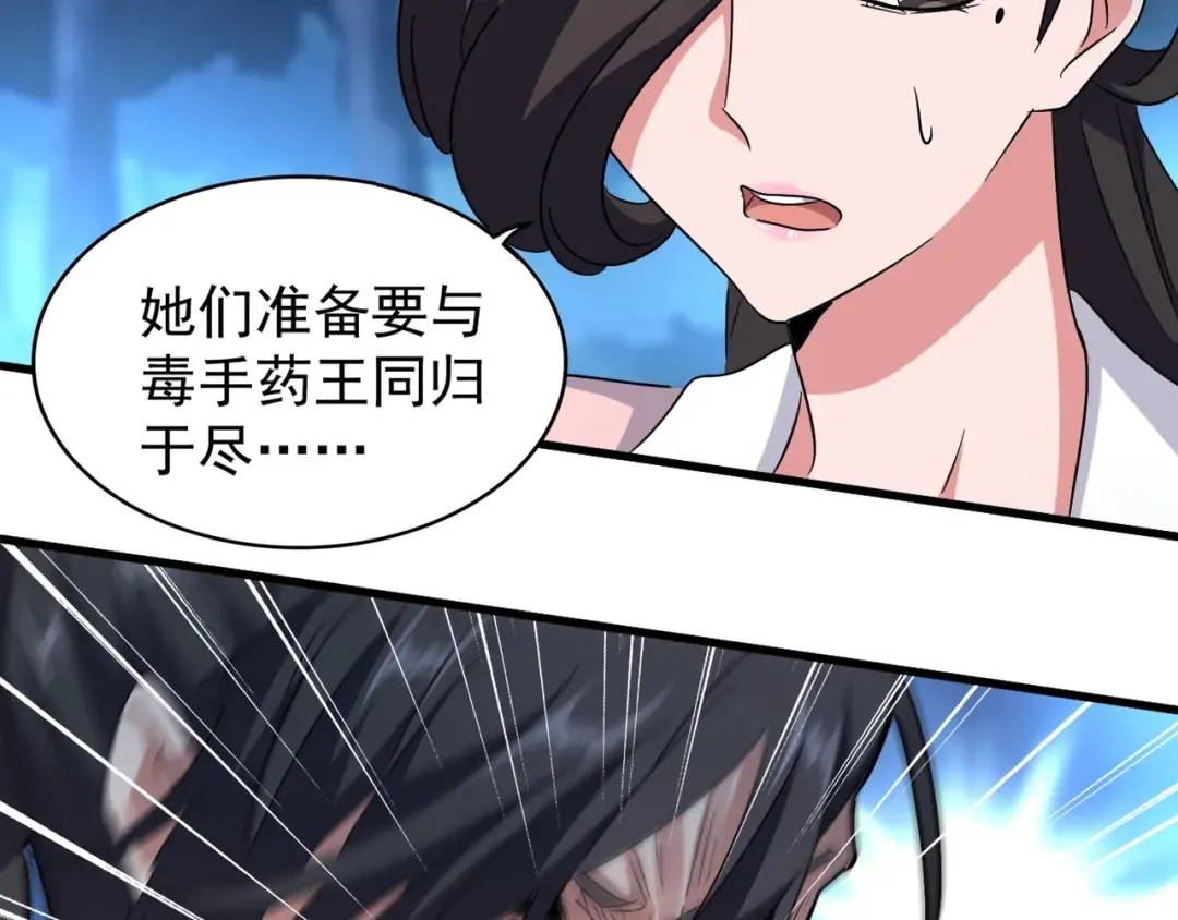 第157话 被迫成婚 第132页