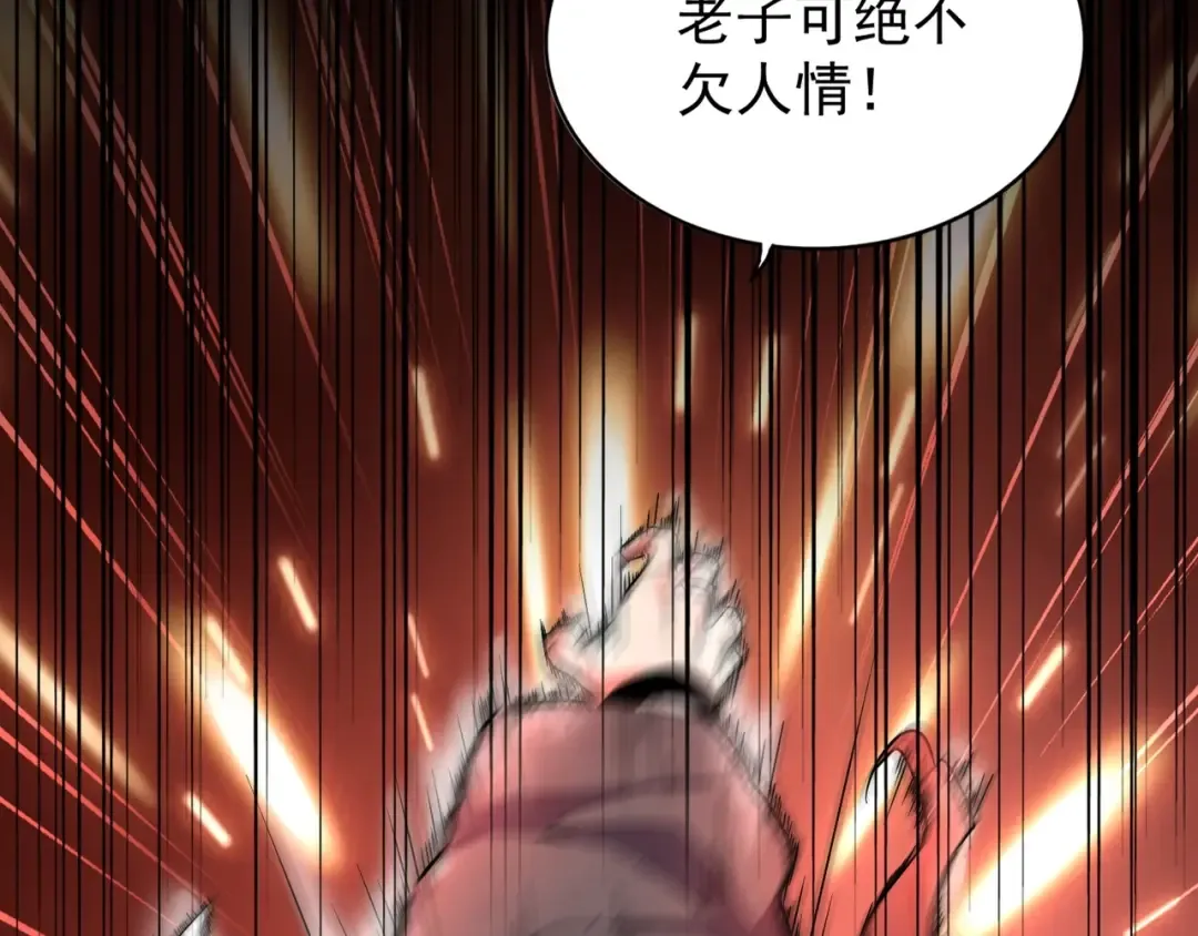 第157话 被迫成婚 第142页