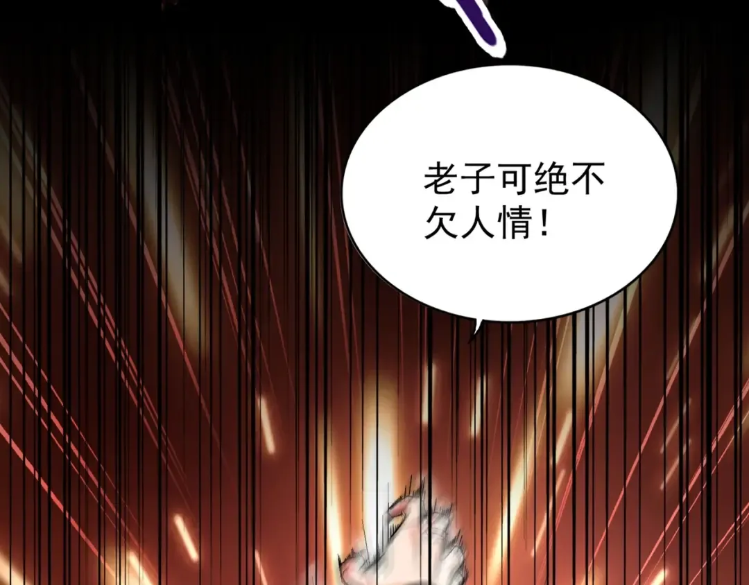第158话 叛变 第4页
