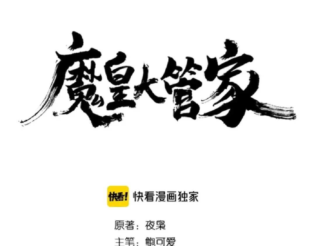 第158话 叛变 第10页
