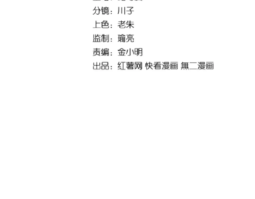 第158话 叛变 第11页
