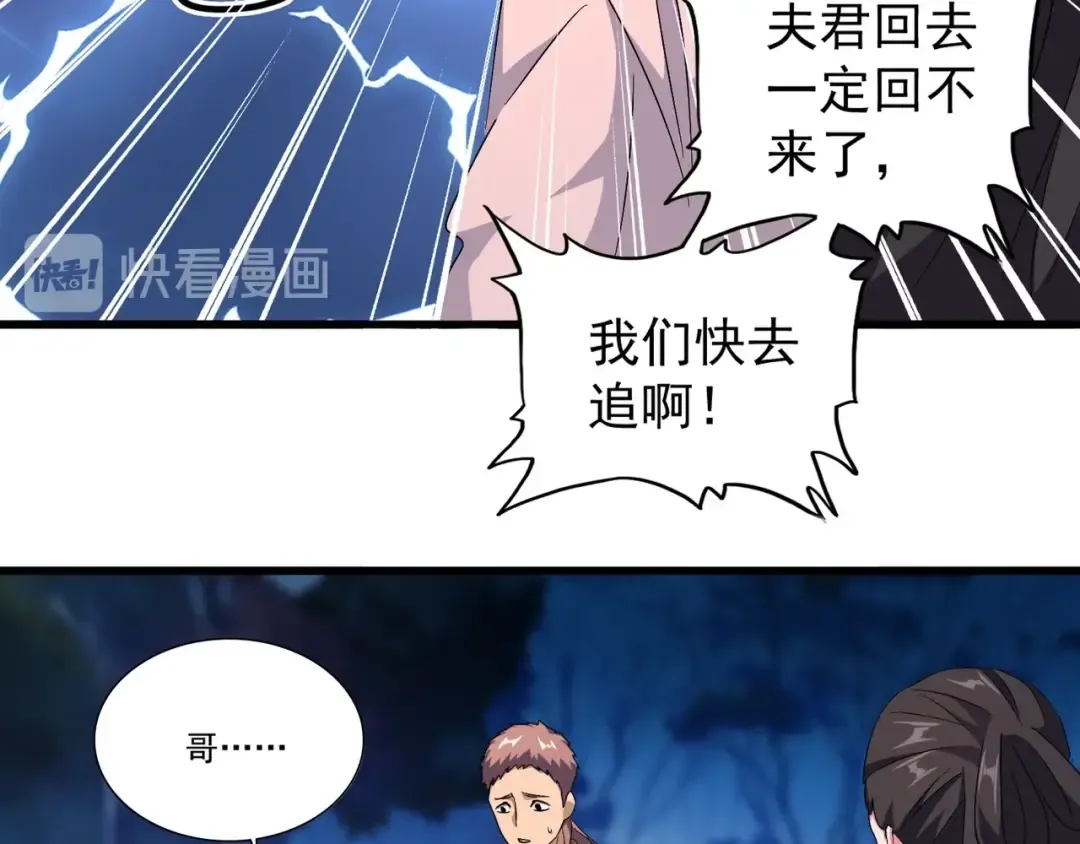 第158话 叛变 第14页