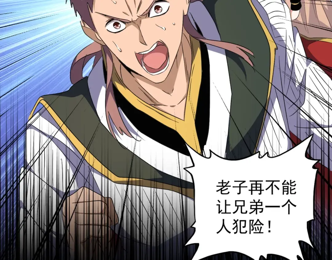 第158话 叛变 第18页