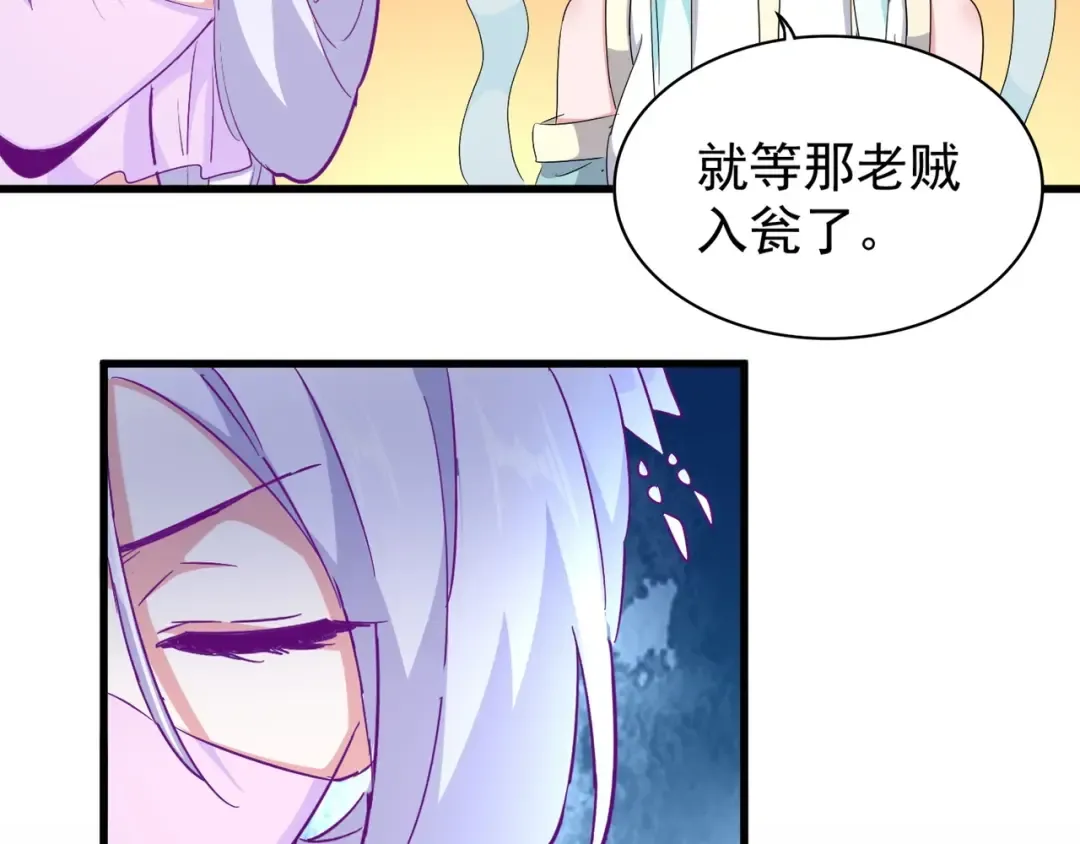 第158话 叛变 第28页