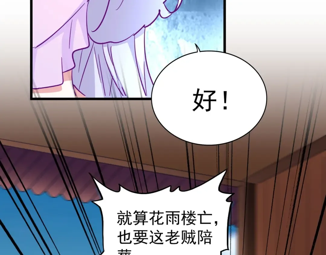 第158话 叛变 第29页