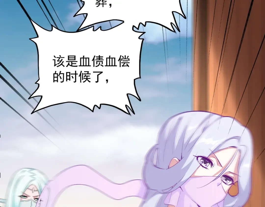第158话 叛变 第30页