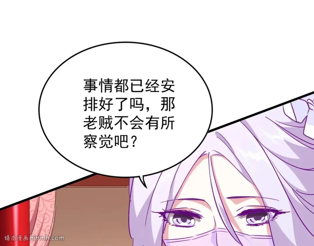 第158话 叛变 第40页