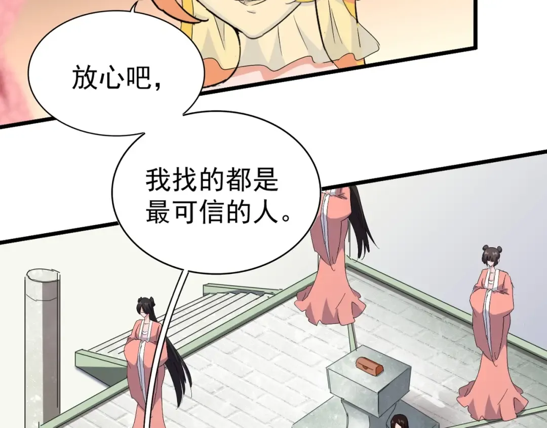 第158话 叛变 第42页