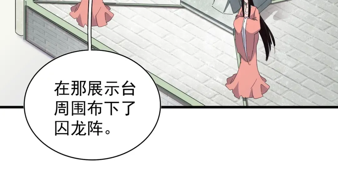 第158话 叛变 第43页