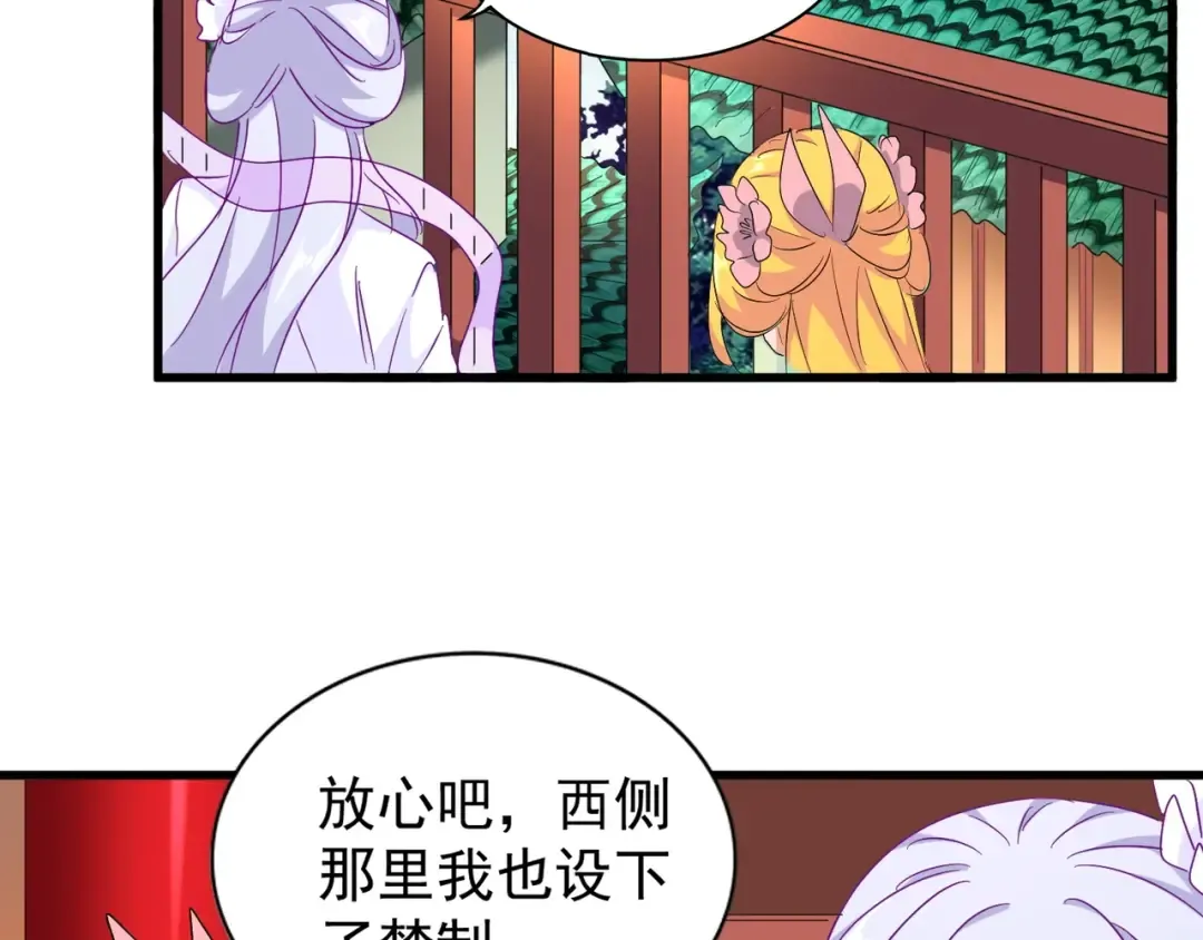 第158话 叛变 第47页